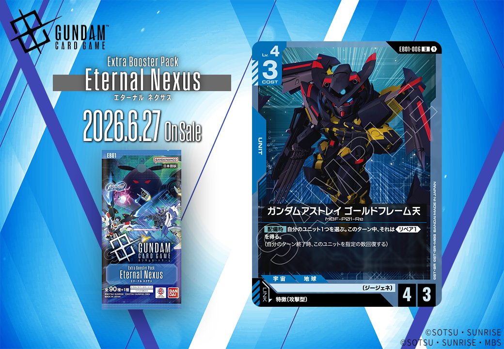 ガンダムアストレイゴールドフレーム天