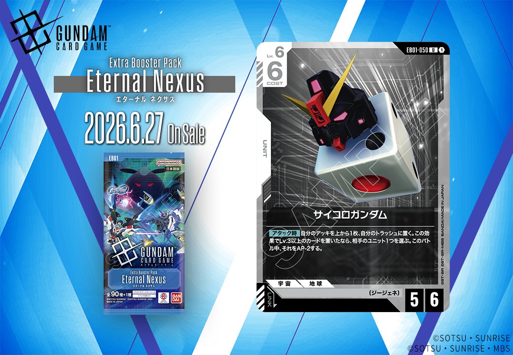 サイコロガンダム