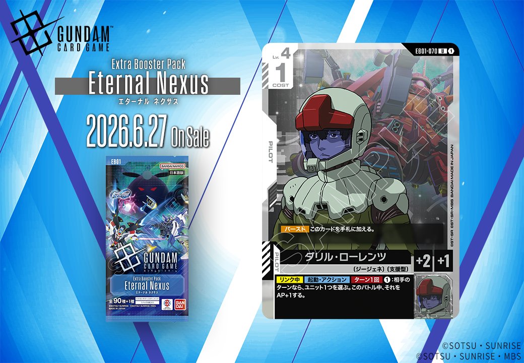 ダリル・ローレンツ
