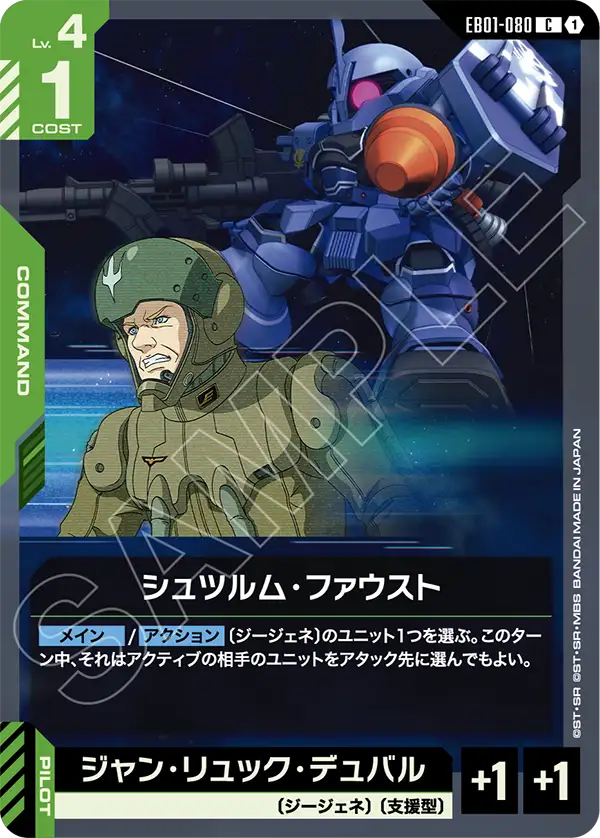 シュツルム・ファウスト