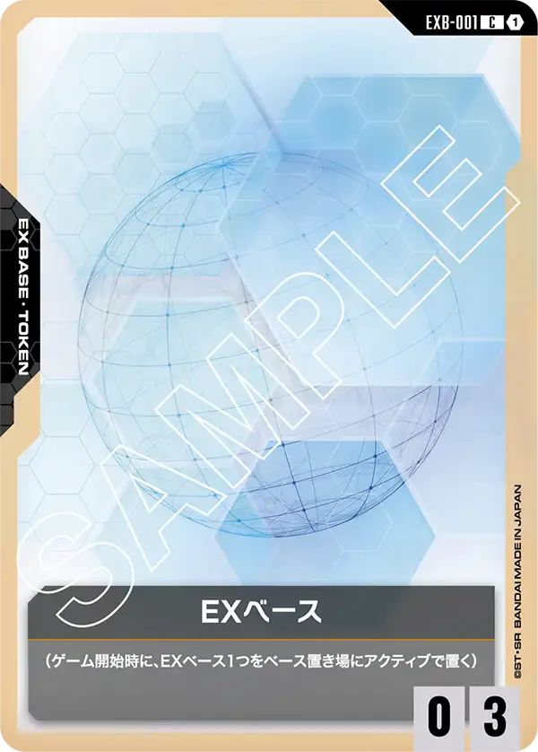 EXベース（パラレル版6）