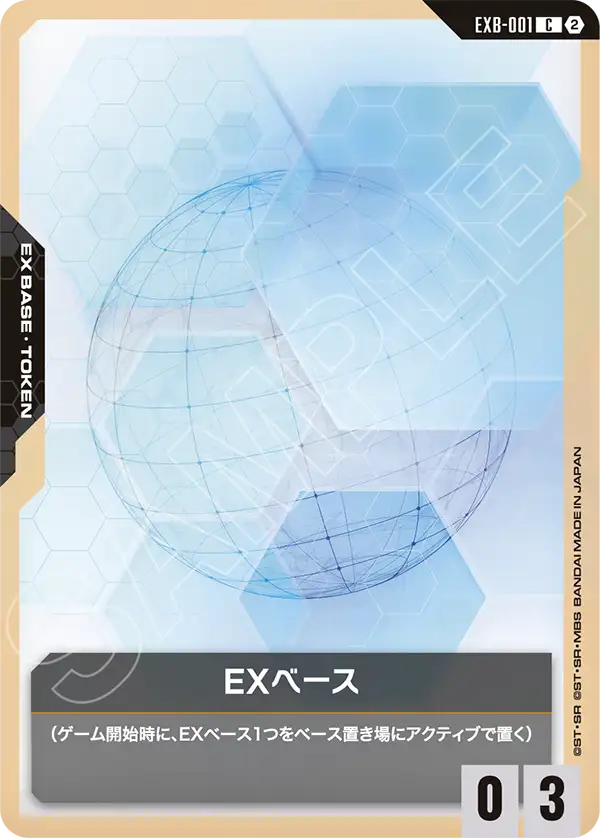 EXベース（パラレル版7）