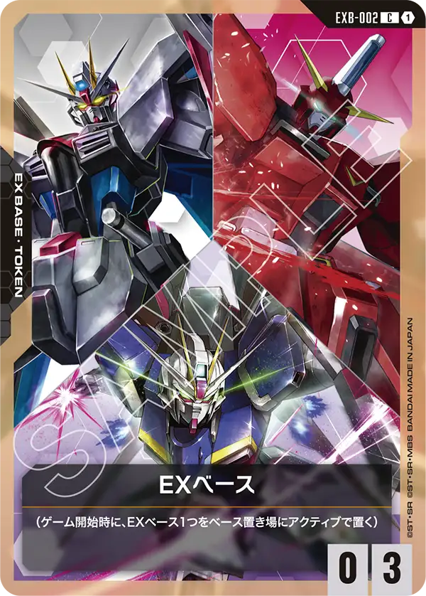 EXベース