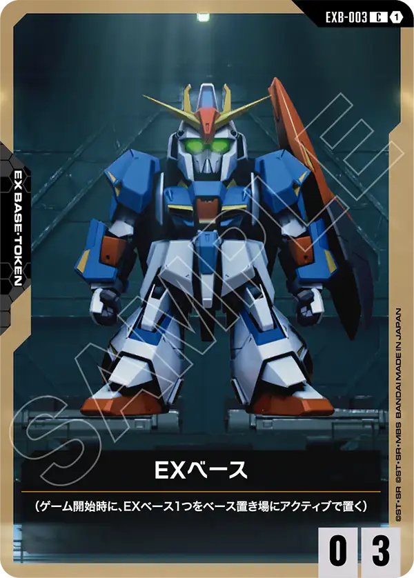 EXベース