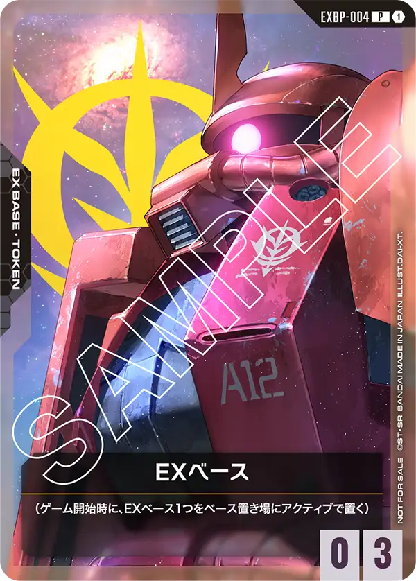 EXベース