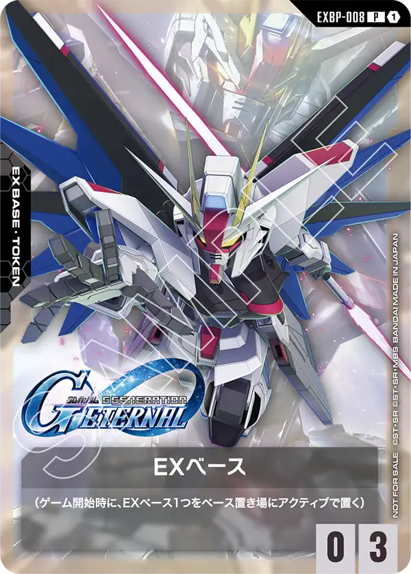 EXベース