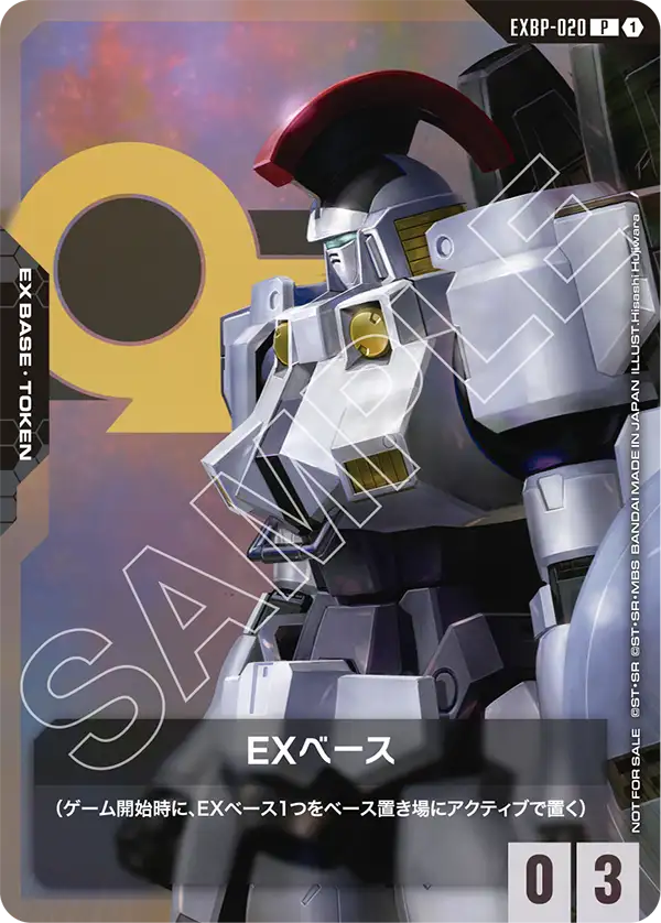EXベース
