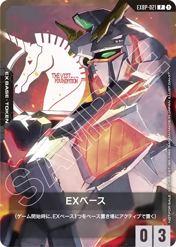 EXベース