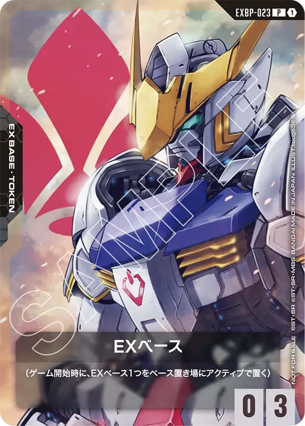 EXベース