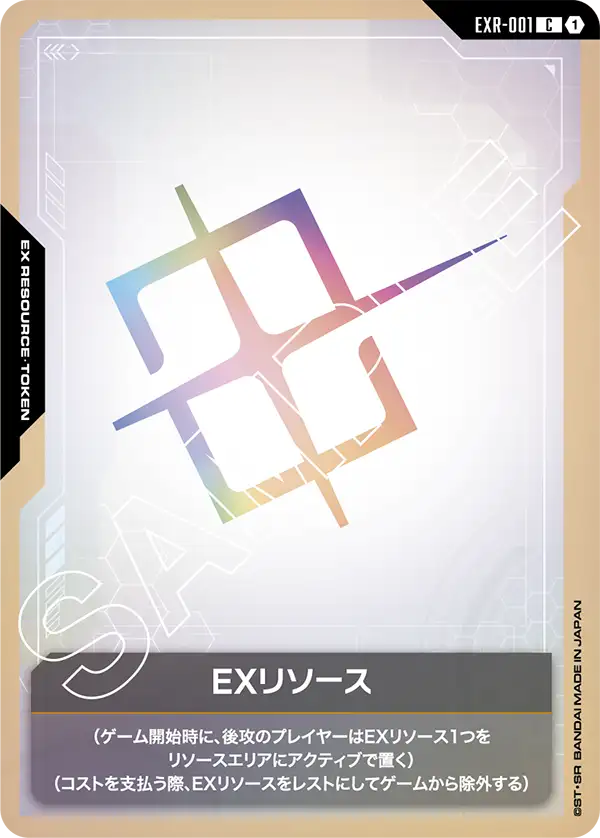 EXリソース（パラレル版6）
