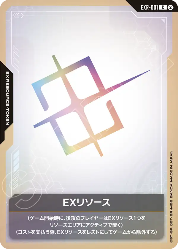EXリソース（パラレル版7）