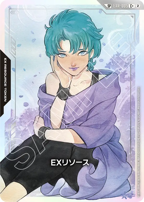 EXリソース