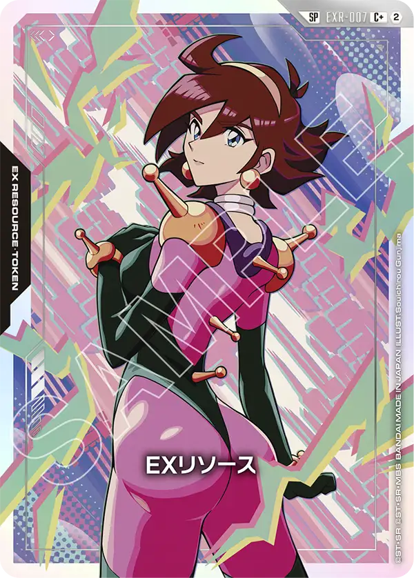 EXリソース