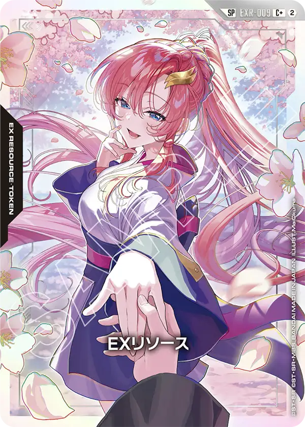 EXリソース