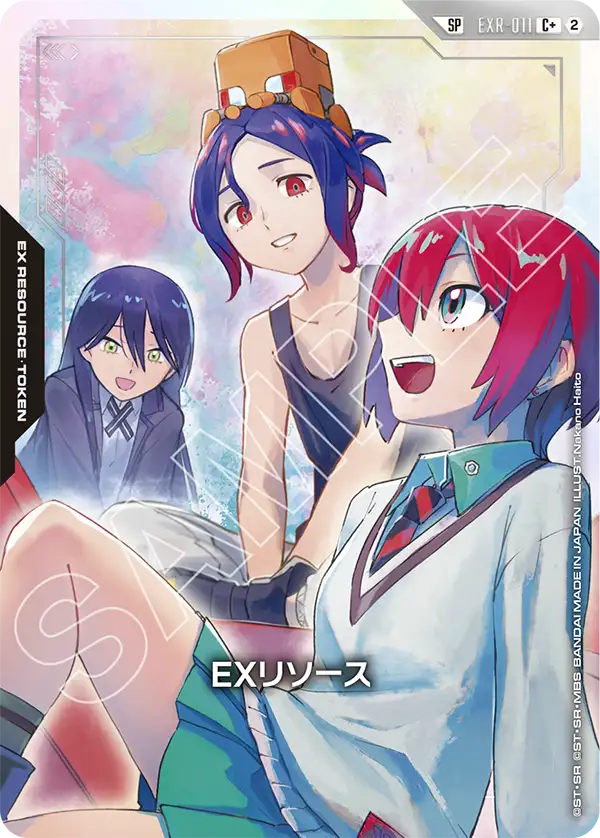 EXリソース