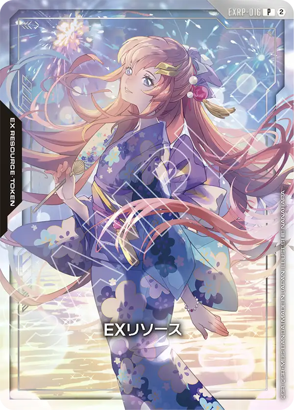 EXリソース