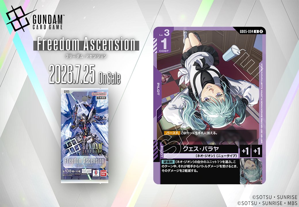クェス・パラヤ