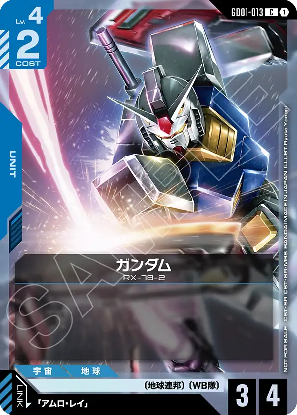 ガンダム（パラレル版3）