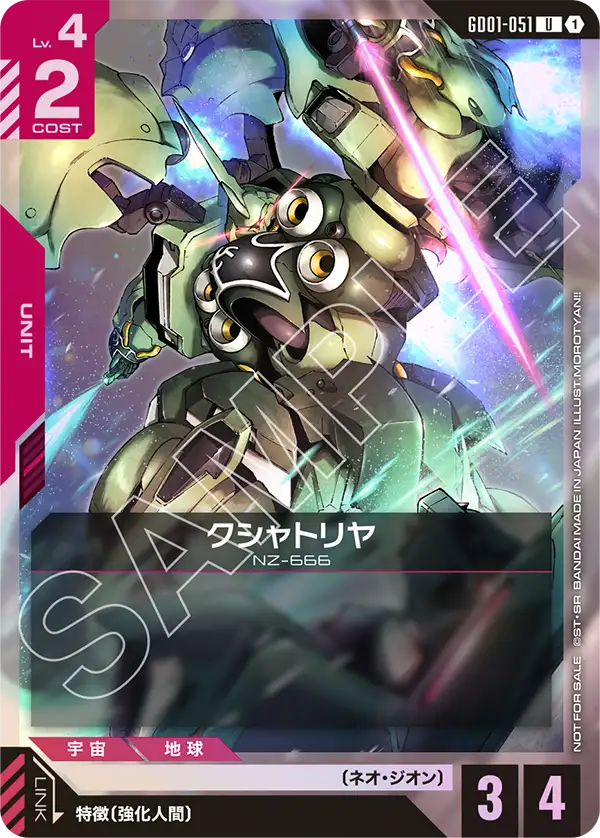 クシャトリヤ（パラレル版1）