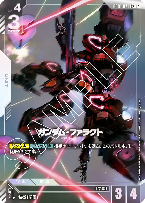 ガンダム・ファラクト（パラレル版）