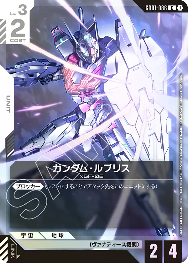 ガンダム・ルブリス（パラレル版1）