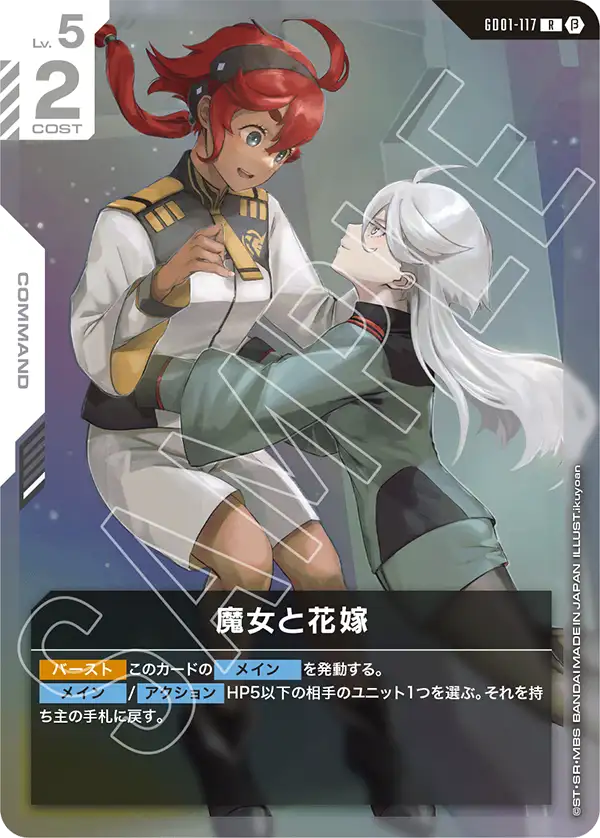 魔女と花嫁（パラレル版）