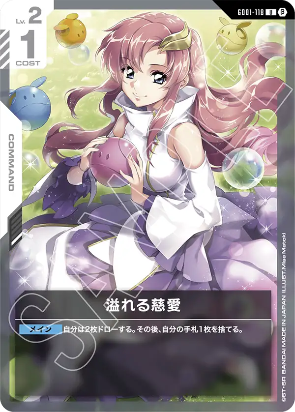 溢れる慈愛（パラレル版2）