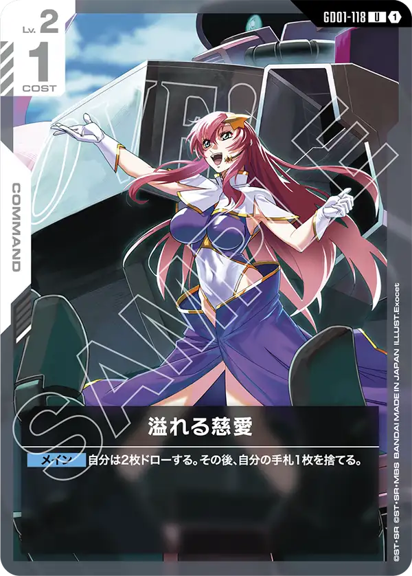 溢れる慈愛（パラレル版6）