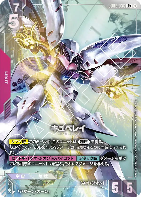 キュベレイ（パラレル版1）