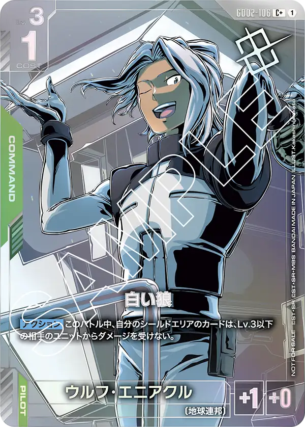 白い狼（パラレル版）