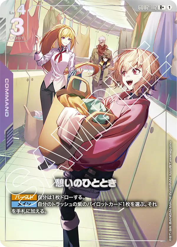 憩いのひととき（パラレル版1）