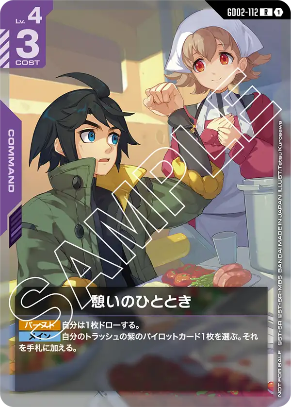 憩いのひととき（パラレル版）