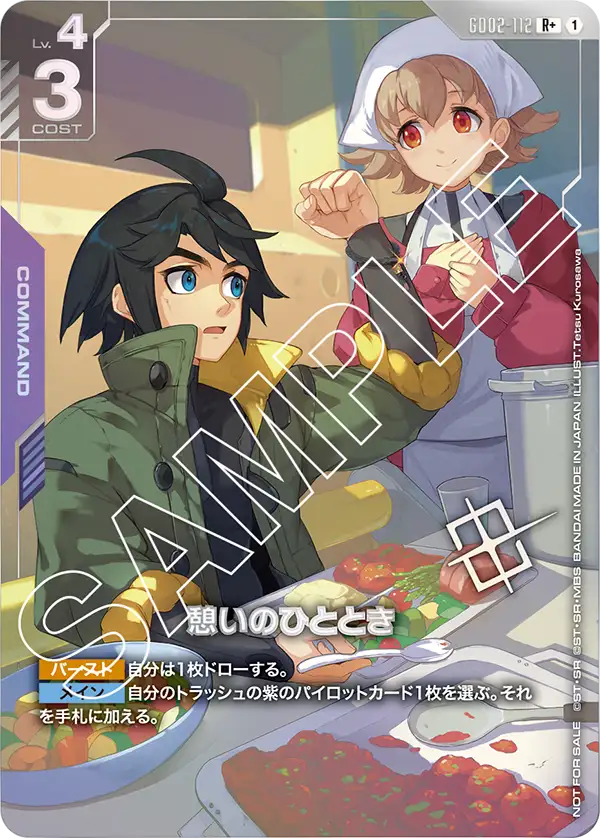 憩いのひととき（パラレル版3）