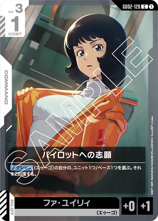 パイロットへの志願