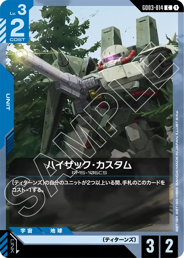 ハイザック・カスタム