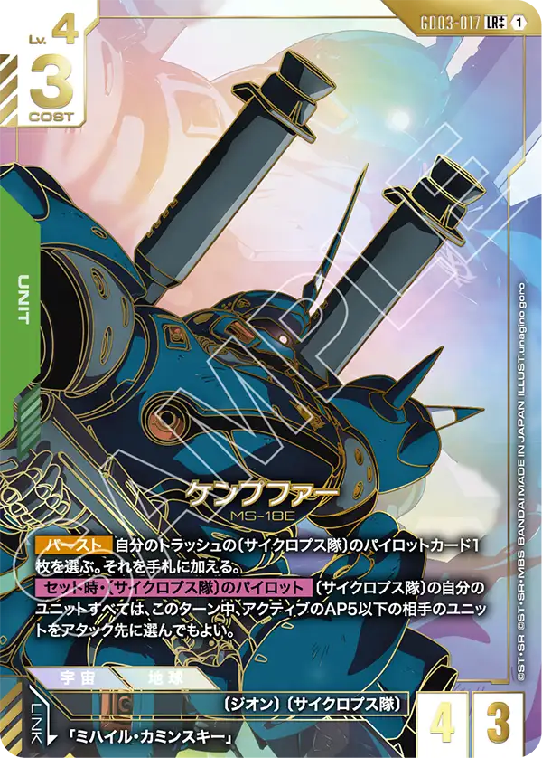 ケンプファー（パラレル版）