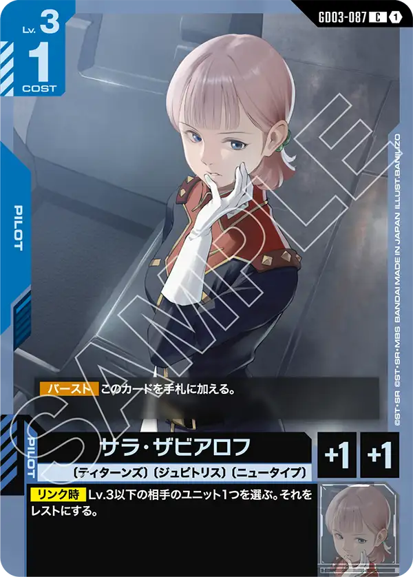 サラ・ザビアロフ