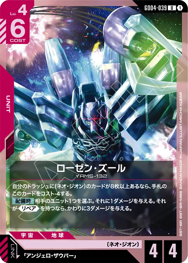 ローゼン・ズール