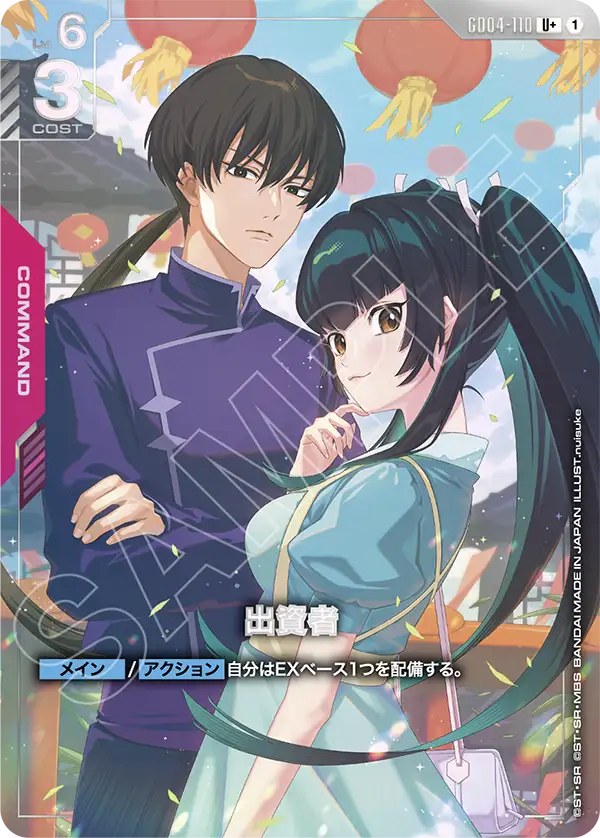 出資者（パラレル版）