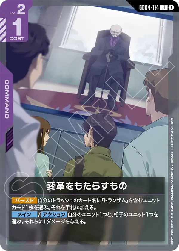 変革をもたらすもの