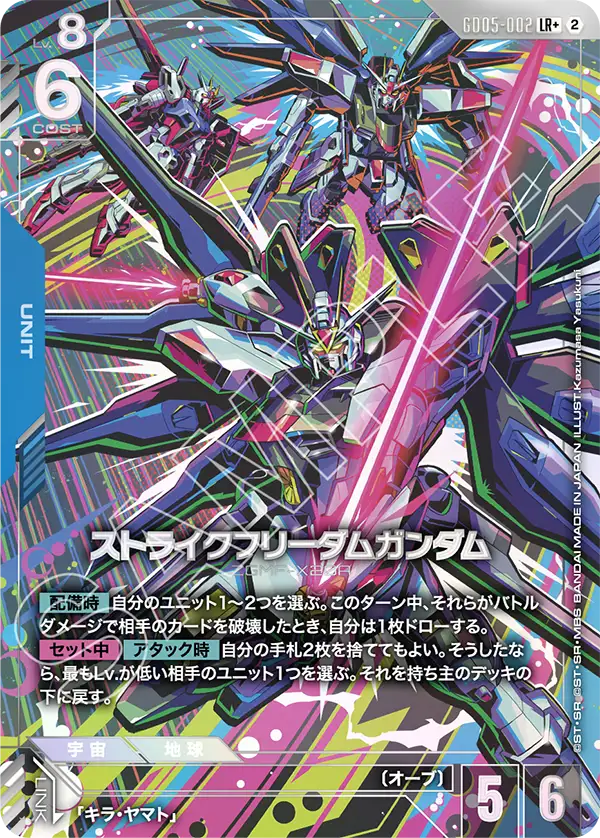 ストライクフリーダムガンダム（パラレル版1）