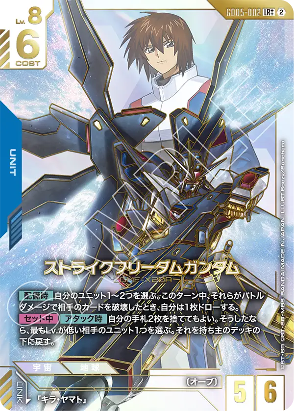 ストライクフリーダムガンダム（パラレル版）