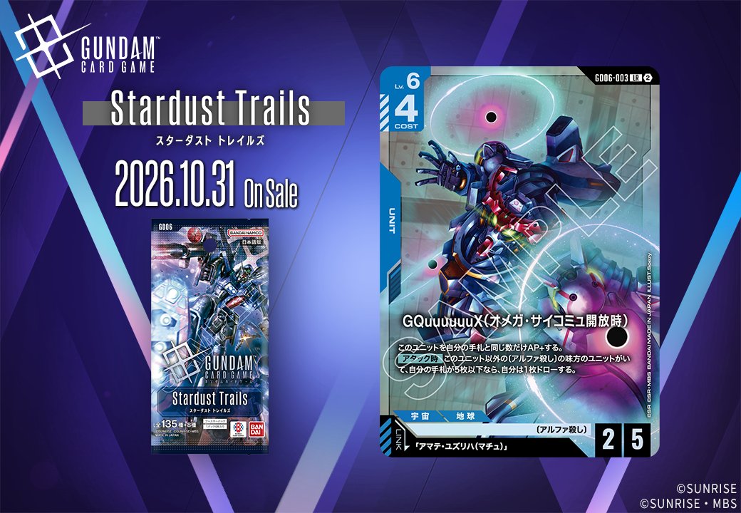 νガンダム(オメガ・サイコミュ開放時)