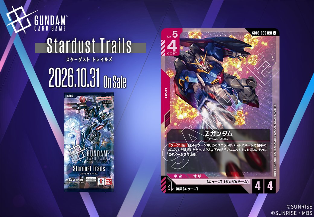 Ζガンダム