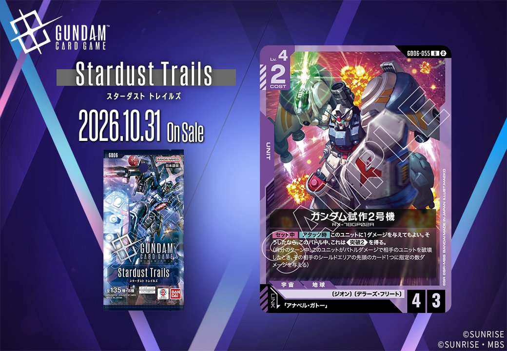 ガンダム試作2号機