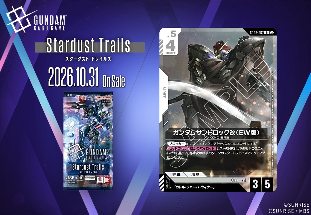 ガンダムサンドロック改（EW版）