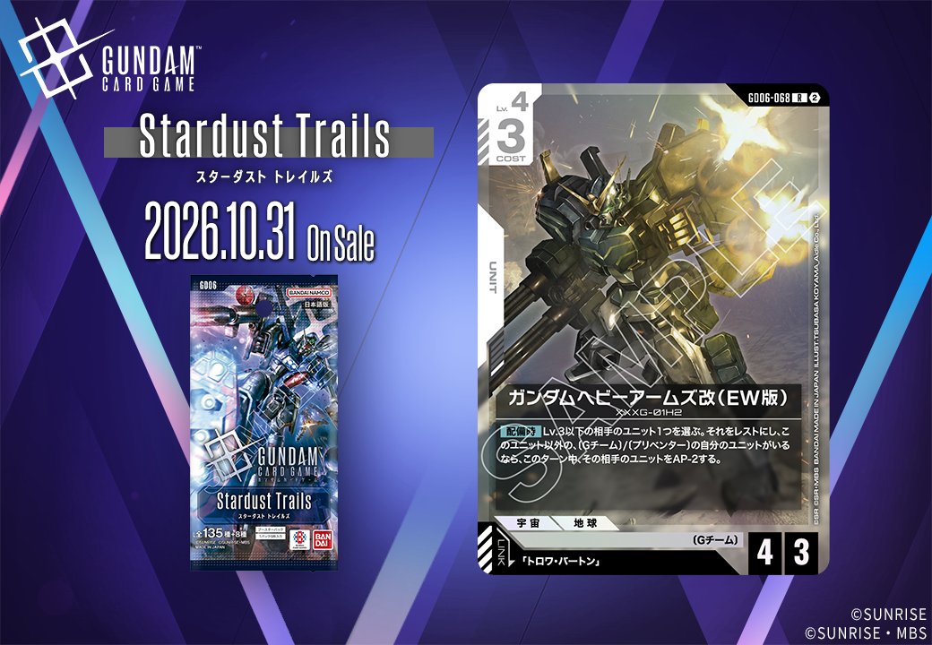 ガンダムヘビーアームズ改（EW版）