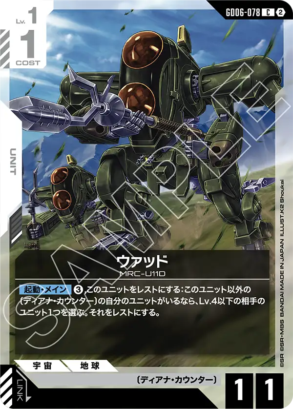 ウァッド