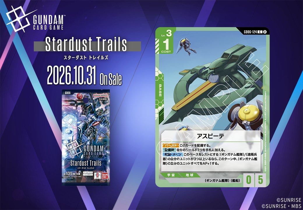 アスピーテ