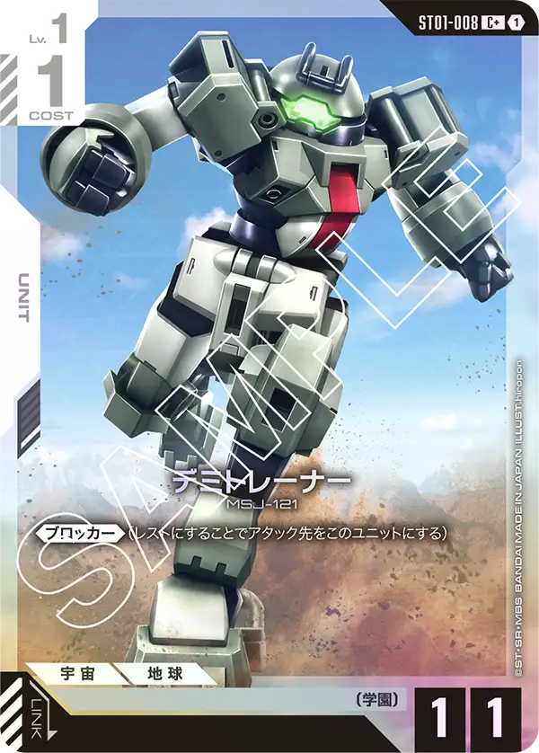 デミトレーナー（パラレル版1）